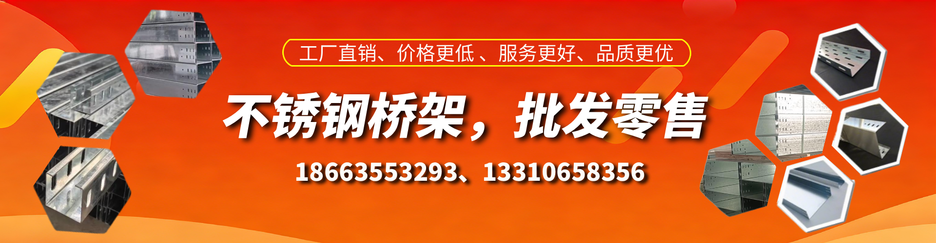 海宁不锈钢桥架厂家